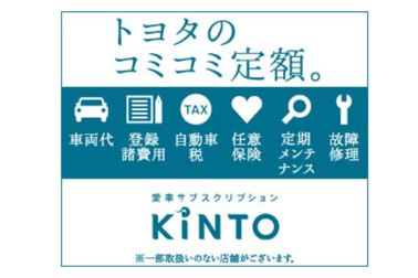 KINTO