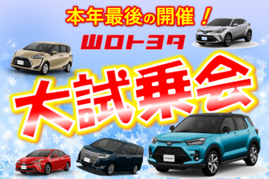 2019.12 TOP正方形バナー 大試乗会