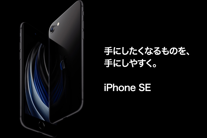 iPhone SE