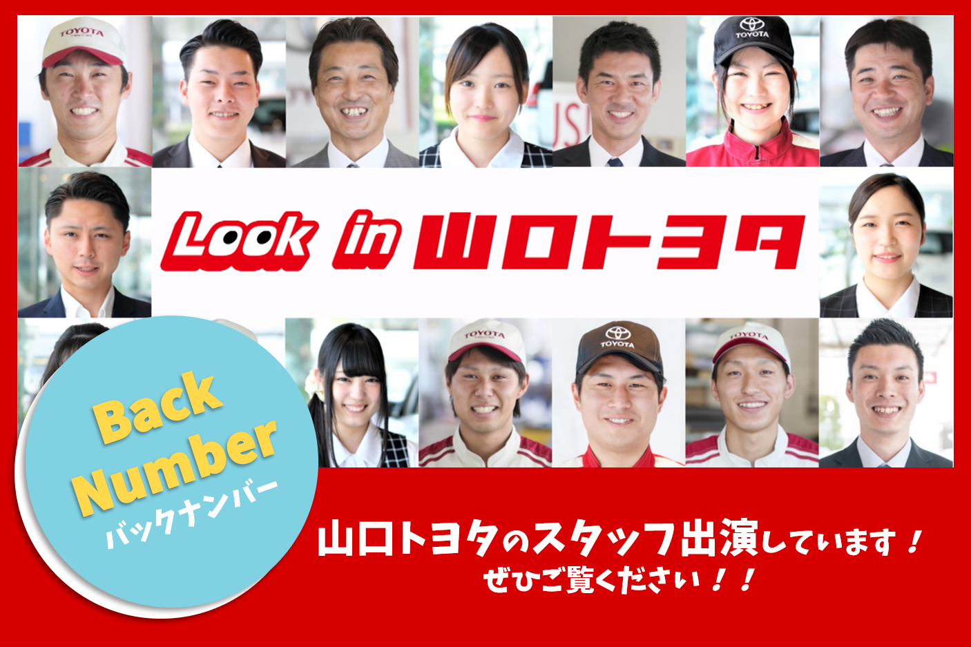 山口トヨタ 公式サイト 山口トヨタ 公式サイト