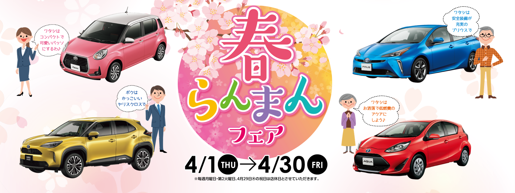 山口トヨタ 公式サイト 山口トヨタ 公式サイト