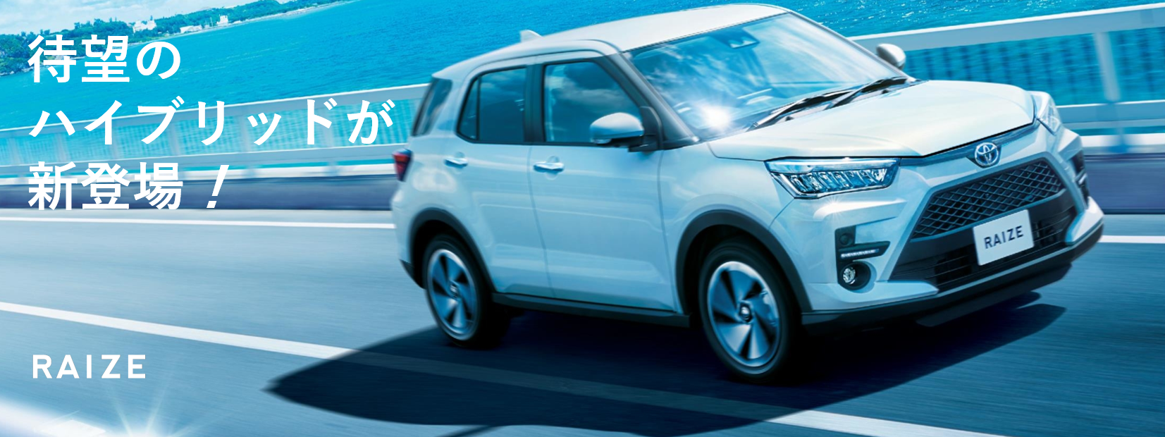 山口トヨタ|公式サイト