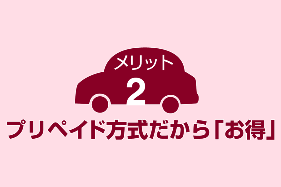 新車加入コース ウェルカムサポート 山口トヨタ 新車加入コース ウェルカムサポート 山口トヨタ