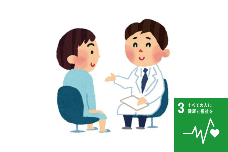 SDGs|健康な社会(会社)生活のために