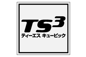 ティーエスキュービックカード