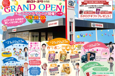 小月店グランドオープン