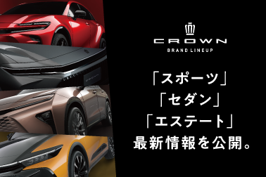 3つのクラウン