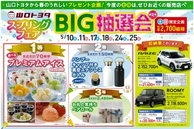 5月チラシ