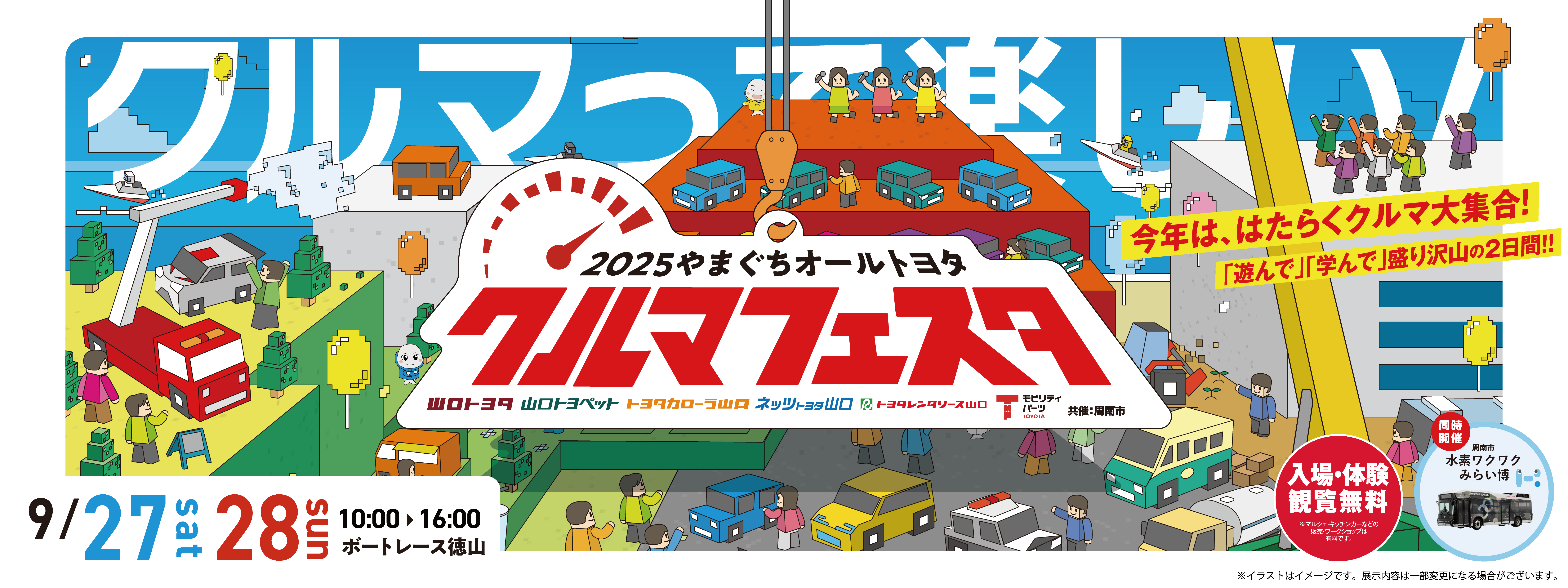 クルマフェスタPC用