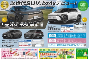 ３月イベント開催