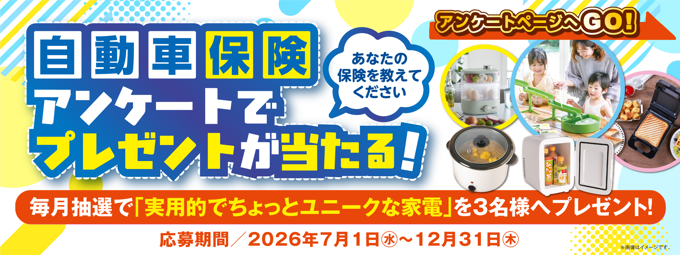 保険PC用