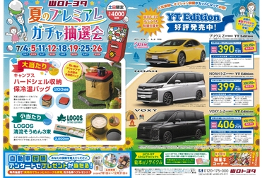 7月チラシ