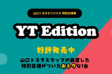 YT edition ／メインビジュアル