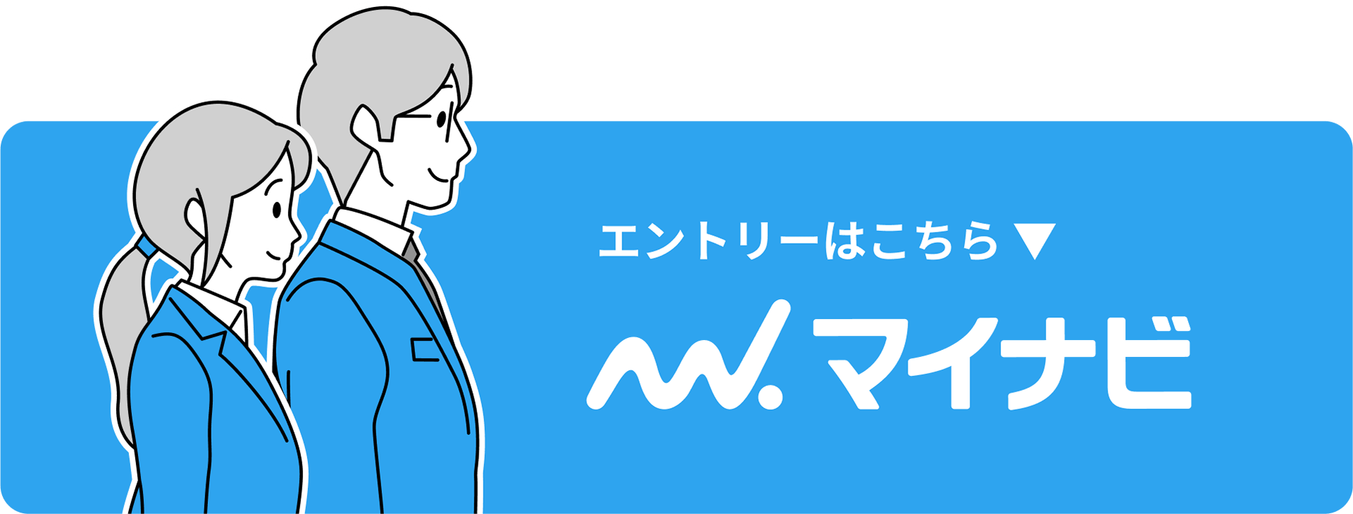 マイナビ採用サイト