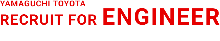 整備スタッフ特設サイト